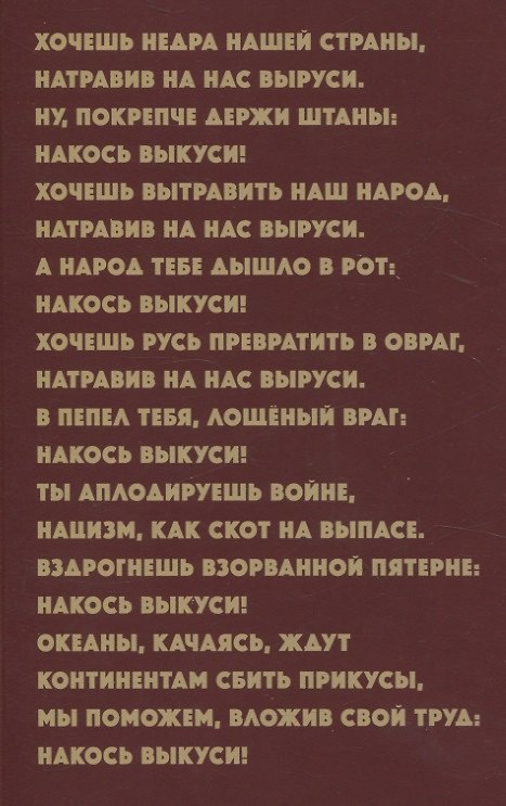 Книга Тяжелая река (Алексей Покотилов) — 1