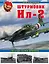Штурмовик Ил-2. Легенда на все времена — 2817288 — 1