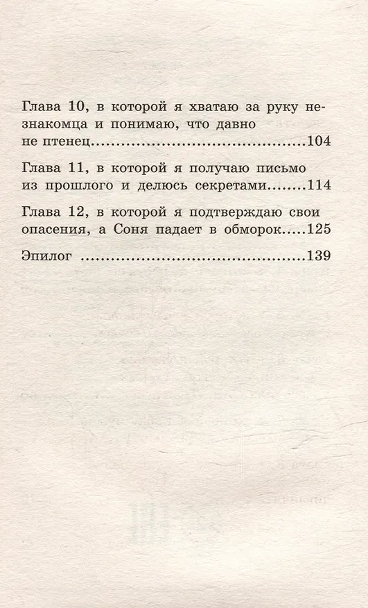 Книга Мир на ладони (Нюта Яковлева) — 6