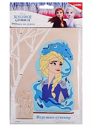 Набор для творчества Роспись по дереву LORI Игрушка-сувенир Disney. Холодное сердце-2 Прекрасная Эльза Фнд-002 — 2770788 — 1