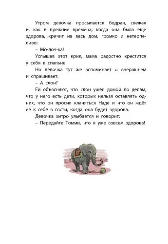 Книга Белый пудель. Рассказы (Александр Куприн) — 10