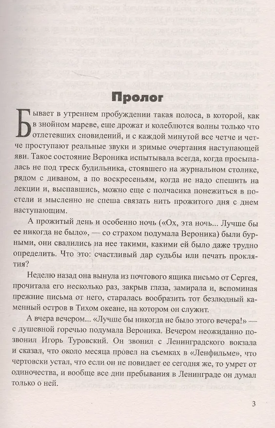 Книга Матросская Тишина (Иван Лазутин) — 2