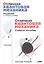 Отличная квантовая механика. Учебное пособие. (комплект из 2х книг) — 2803222 — 1