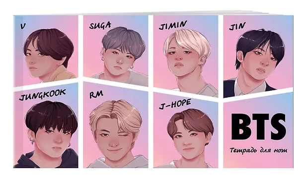 Тетрадь для нот «BTS» 8 листов, А5, скрепка - Эксмо 3044396 — 2