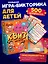 Настольная игра "Нескучный Квиз" для детей — 3115611 — 1