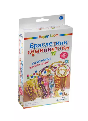 Набор для созд. браслетов Happy Loom Браслетики-семицветики (01726) (7 веревочек+бисер+подвески) (6+) (коробка) — 2487158 — 1