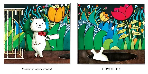 Книга Охота на медведя (Энтони Браун) — 3