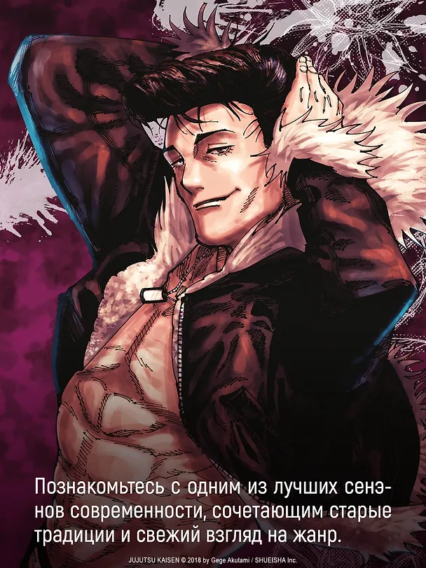 Книга Магическая битва. Книга 15 (Том 29, 30) -  Жизнь и смерть. Что ждет нас в будущем (Jujutsu Kaisen). Манга  (Гэгэ Акутами) — 8