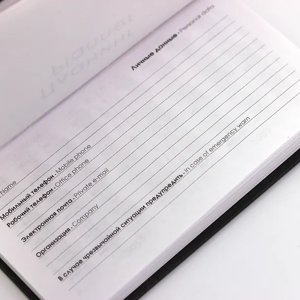 Планинг недат. 64л "In the plans" карманный, 7БЦ, мат.лам, выб.лак, офсет 2944451 — 5