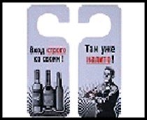 Табличка на дверь цветная Налито 20*8,5*0,2см, пластик 488684 2322447 — 1