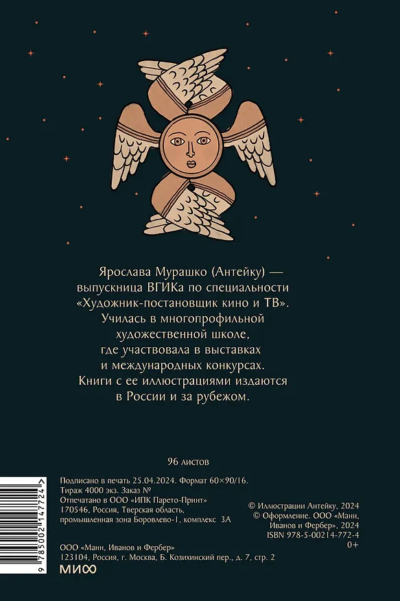 Блокнот Антейку. Лебеди 3039905 — 11