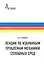 Лекции по избранным проблемам механики сплошных сред — 2587553 — 1