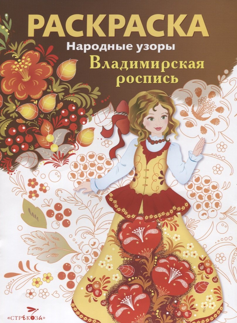 

Владимирская роспись