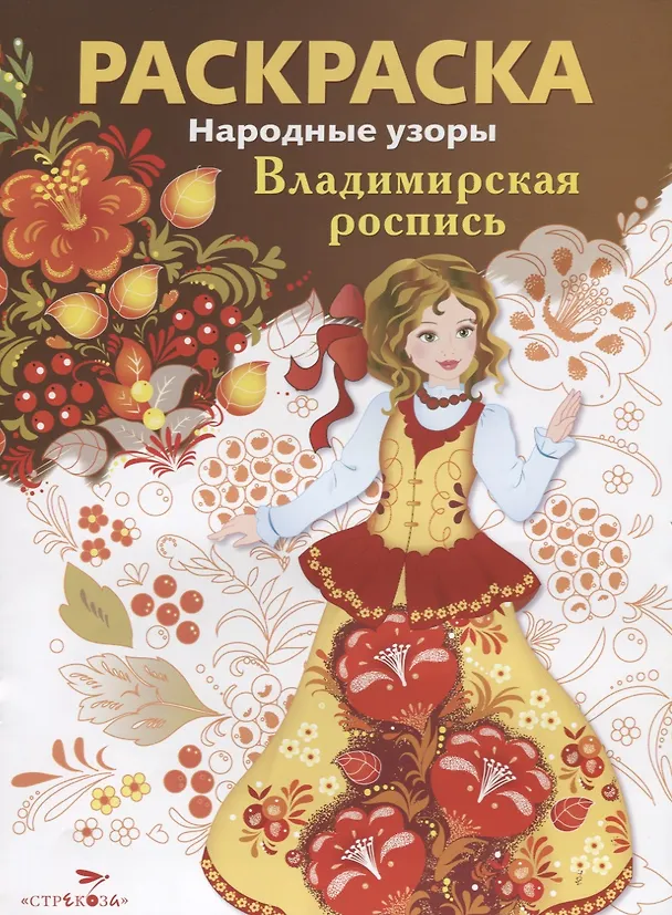 Книга Владимирская роспись () — 1