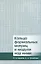 Кольца формальных матриц и модули над ними — 2828016 — 1