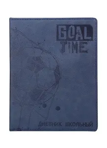 Дневник школьный Феникс+, "Футбол"