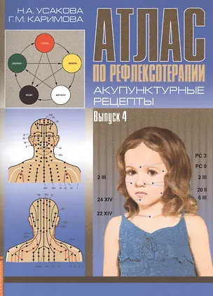 Книга Библейская нумерология (обл) ()