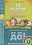 Комплект "12 шагов к английскому языку”. Для детей 5 лет (2 кн.+2 электр.издания(CD)) — 2845479 — 3