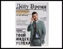 Папка для документов 10 холдеров "Делу время" 31*24см пластик 491630 — 2322794 — 1