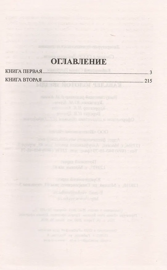 Книга Кавалер Золотой Звезды (СделСССР ЛПр) Бабаевский (Семён Бабаевский) — 2