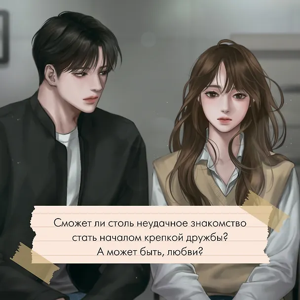 Книга Чихе и её мальчики (Юлли Чон) — 9