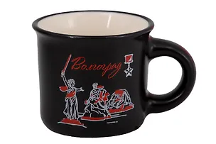 Кружка фарфоровая маленькая матовая Родина-мать, Стоять насмерть, черная (Волгоград) (75мл) (065-9-M-80K30-BL) 3128826