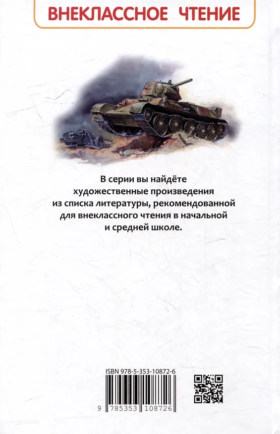 Книга Сын полка: повесть (Валентин Катаев) — 2