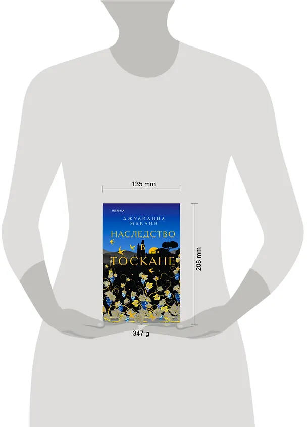 Книга Наследство в Тоскане (Джулианна Маклин) — 9