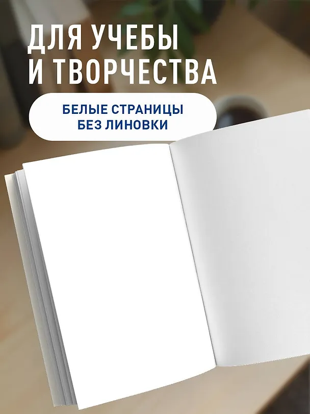 Блокнот. Сделай это для себя (А5, на скобе, 64 стр.) 3166713 — 4