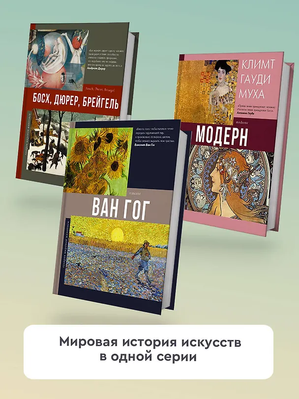 Книга Исаак Левитан (Владимир Баженов) — 7