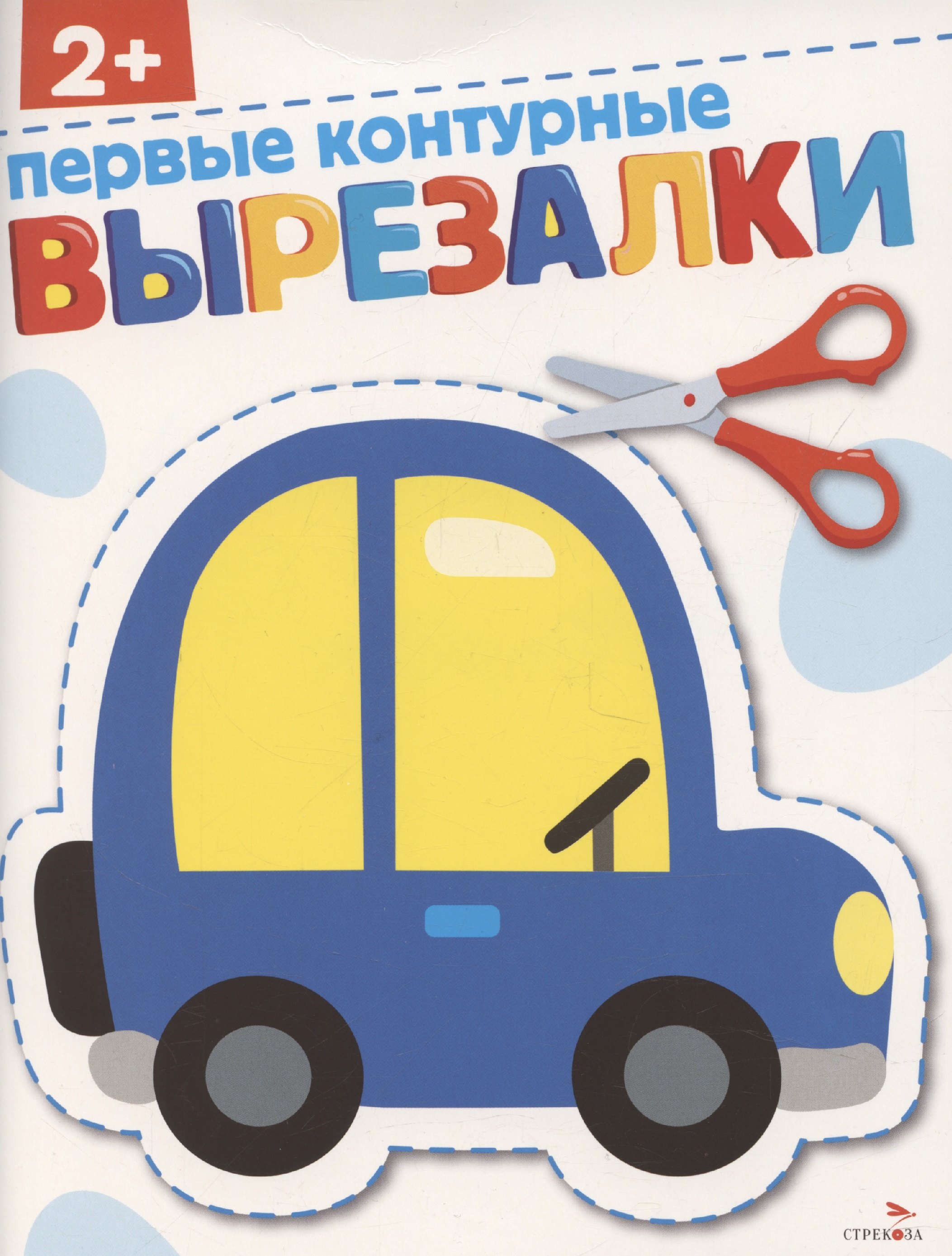 

Первые контурные вырезалки