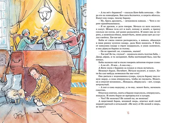 Книга Золотое детство (Надежда Тэффи) — 12