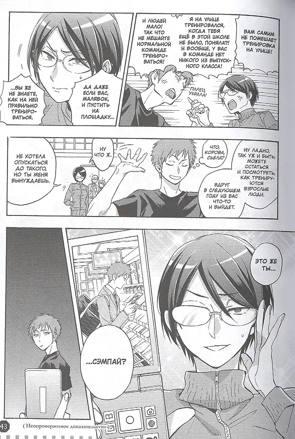 Так сложно любить отаку. Том 4 (Wotaku ni Koi wa Muzukashii / Love Is Hard for Otaku). Манга 2885086 — 3