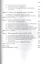 Труд и заработная плата на промышленном предприятии: учебное пособие — 2554506 — 3