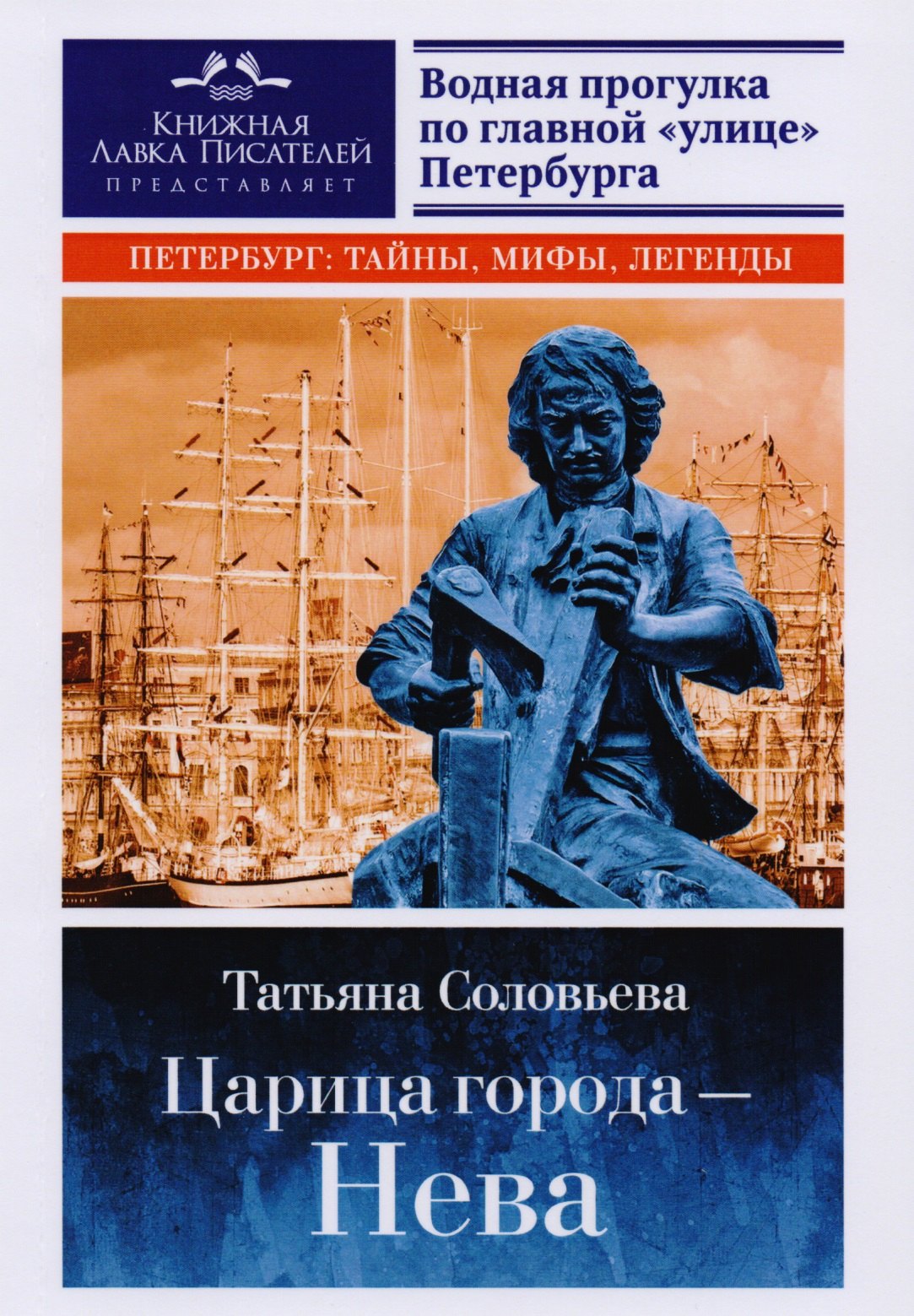 

Царица города -Нева. Водная прогулка по главной улице Петербурга.