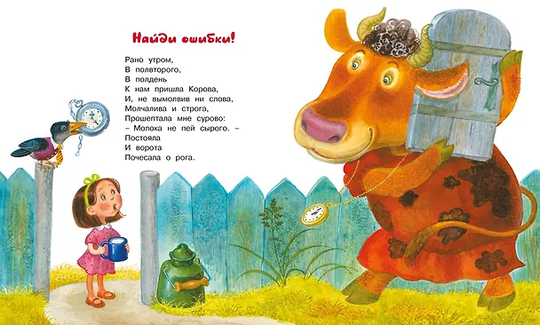 Книга Вежливый слон (Рената Муха, Виктор Лунин, Вадим Левин) — 2