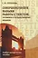 Совершенствуйте навыки работы с текстом: готовимся к государственному экзамену. Учебно-методическое пособие — 2770441 — 1