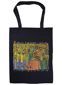 Сумка-шоппер  Я видел как цветы ходили, черная(35х47)(Наивно?Очень)