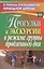 Прогулки и экскурсии в режиме группы продленного дня. ФГОС — 2613302 — 1
