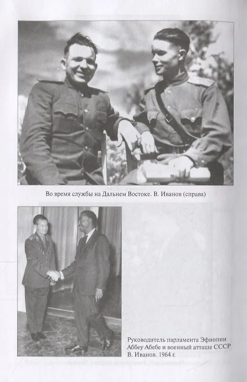 Книга ГРУ. Поединок с "черными полковниками" (Михаил Болтунов) — 6