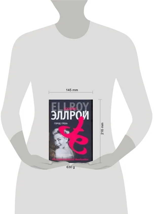 Книга Город греха (Джеймс Эллрой) — 2