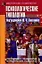 Психологические типологии: Пособие для менеджеров и практических психологов — 2037911 — 1