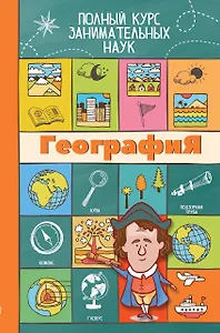 География