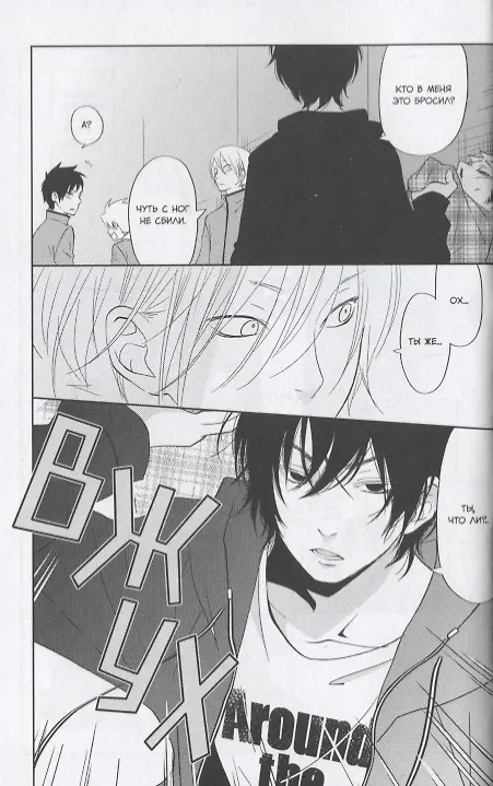 Чудовище за соседней партой. Том 10 (Tonari no Kaibutsu-kun). Манга 7758937 — 4