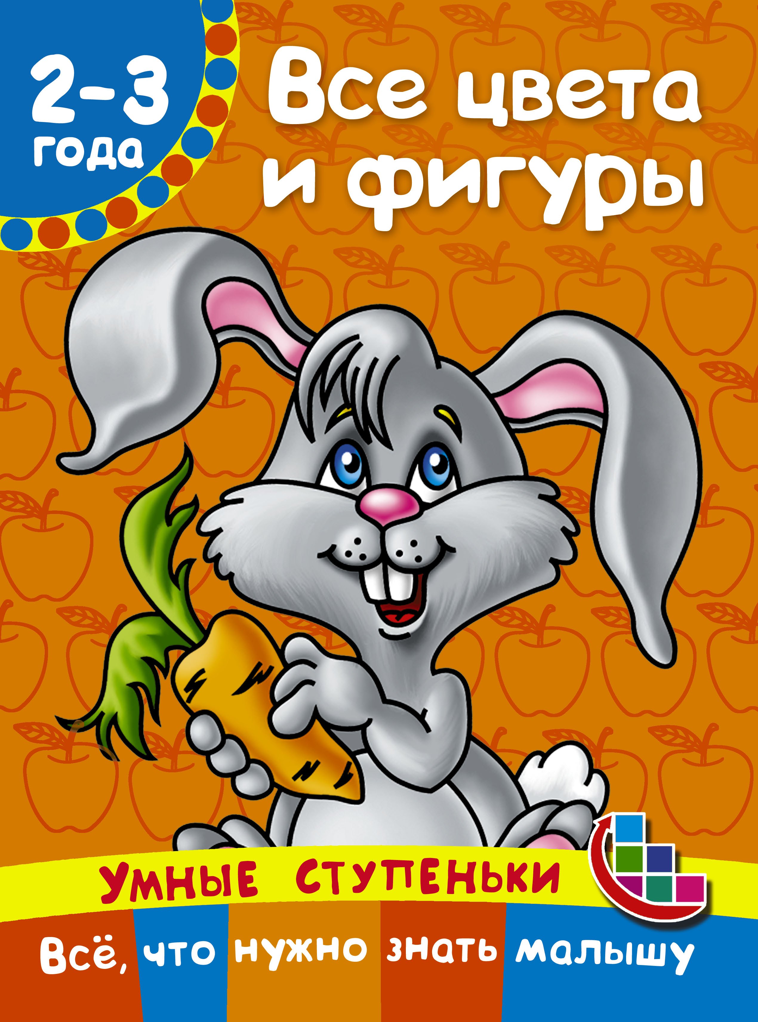 

Все цвета и фигуры