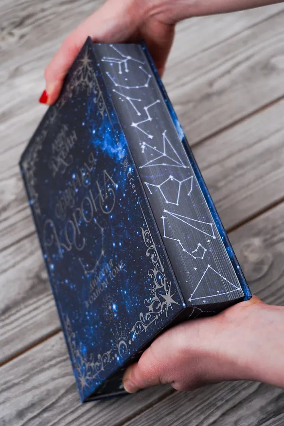 Книга Северная корона. Дилогия в одном томе. (Анна Джейн) — 12