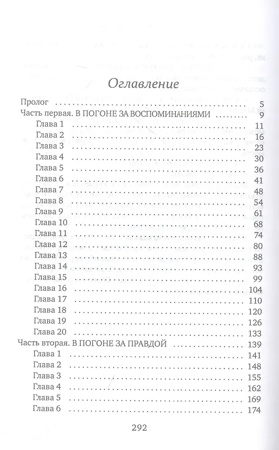 Книга В лабиринтах города (Светлана Казакова, Яна Поль) — 2