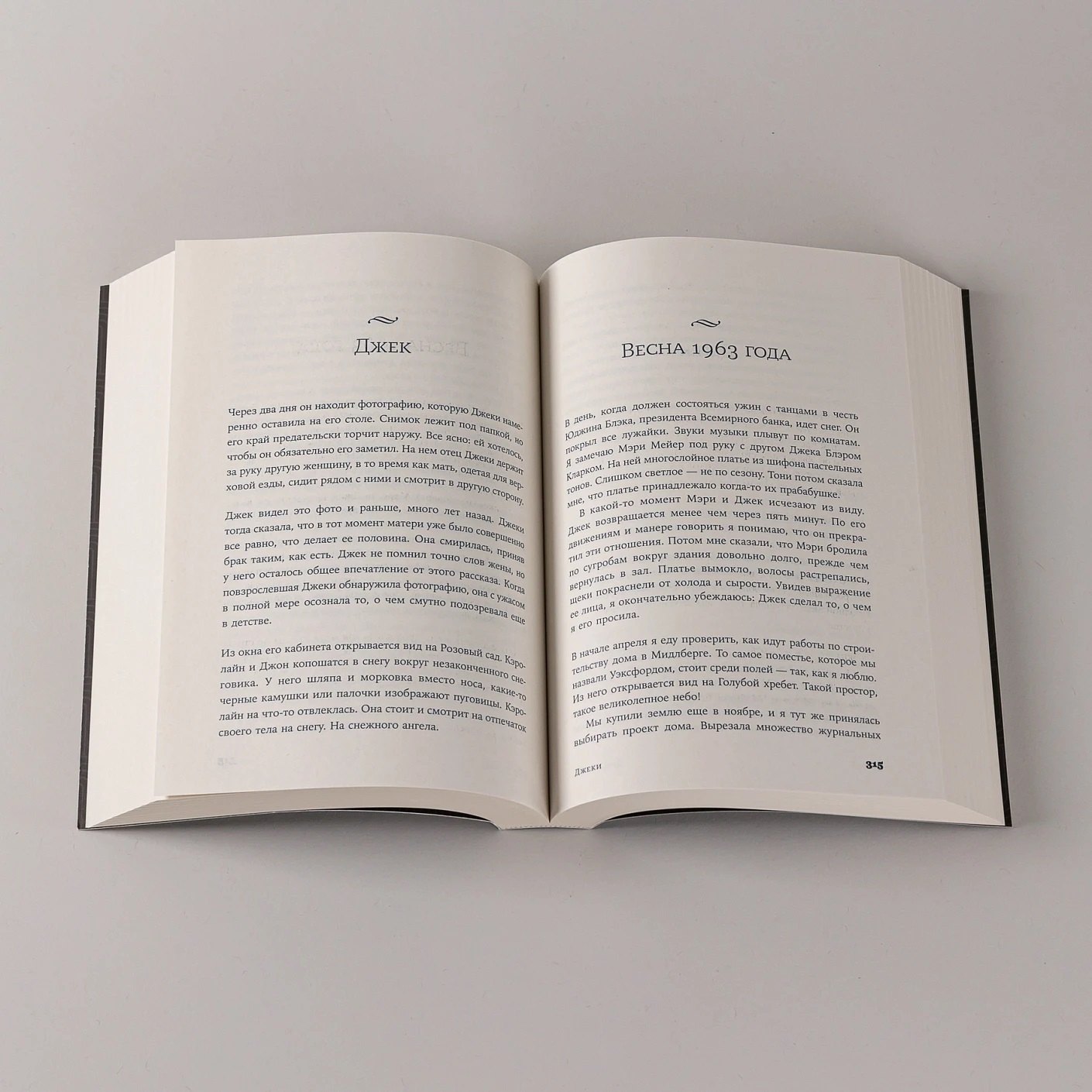 Изображение бумажной книги