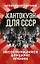 «Кантокуэн» для СССР. Несостоявшийся блицкриг Японии — 3126761 — 1