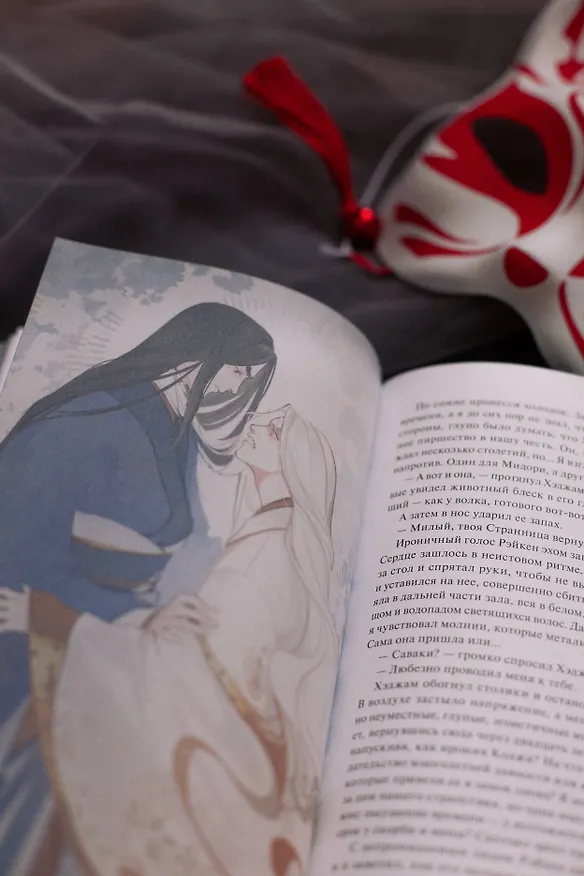Книга Полусолнце. Специальное издание (Кристина Робер) — 15